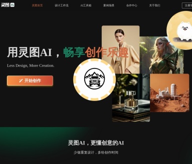 灵图AI