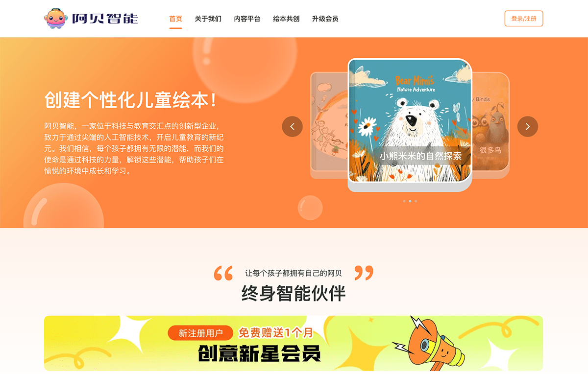 阿贝智能