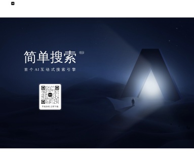 简单搜索