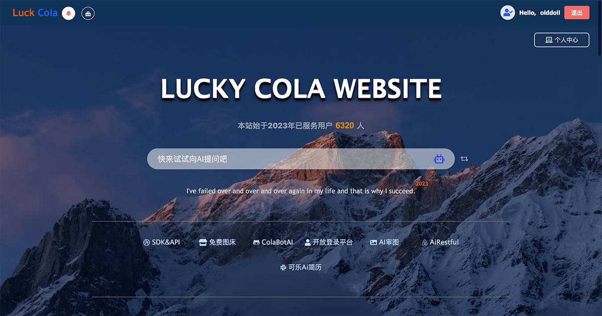 LuckyCola工具库