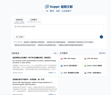 Suppr超能文献