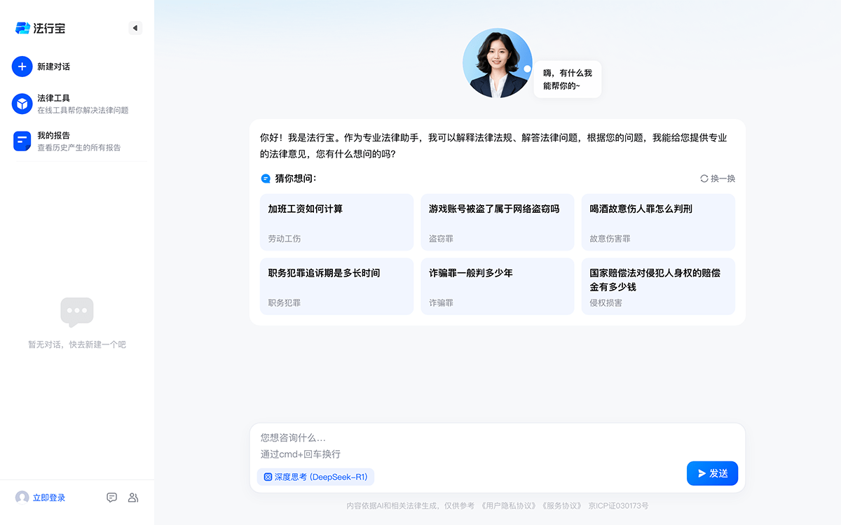 法行宝