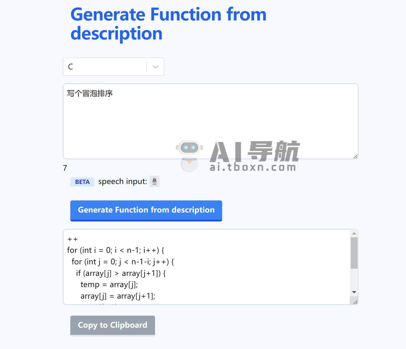 编程助手