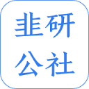 韭研公社