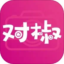 对椒约拍
