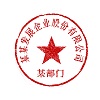 395公章
