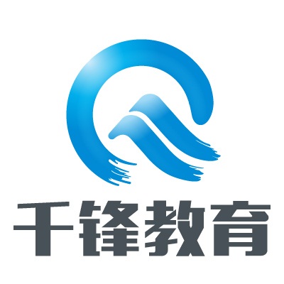 千锋教育