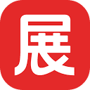展大人