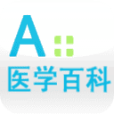 A+医学百科