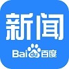 百度新闻