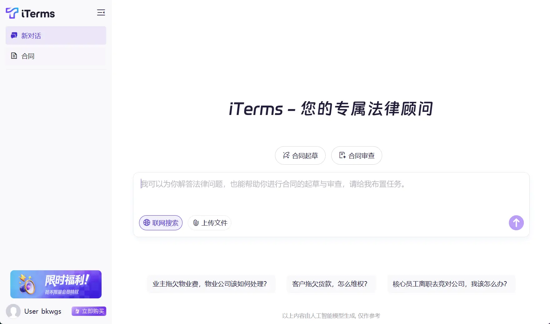 iTerms