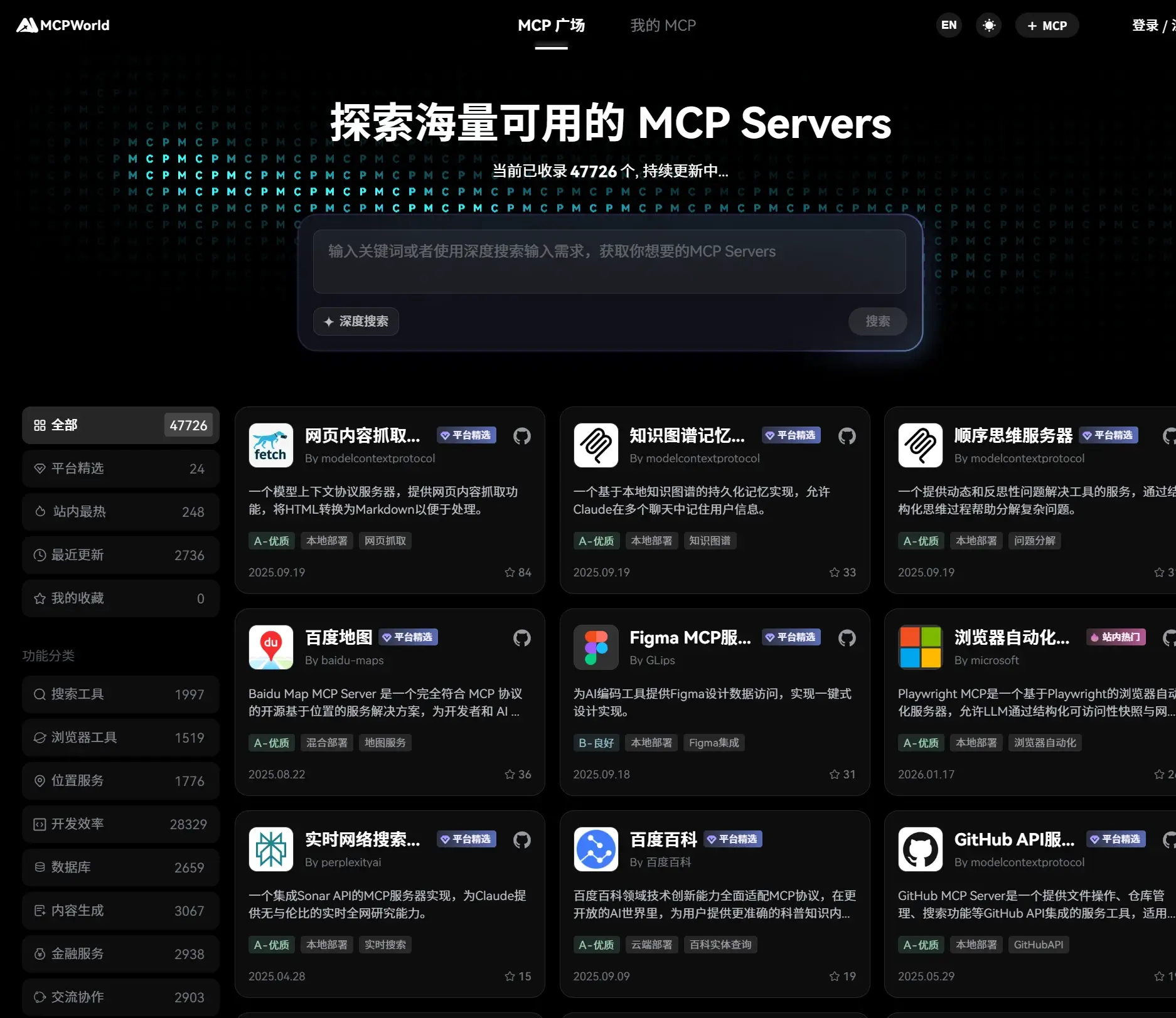 MCPWorld