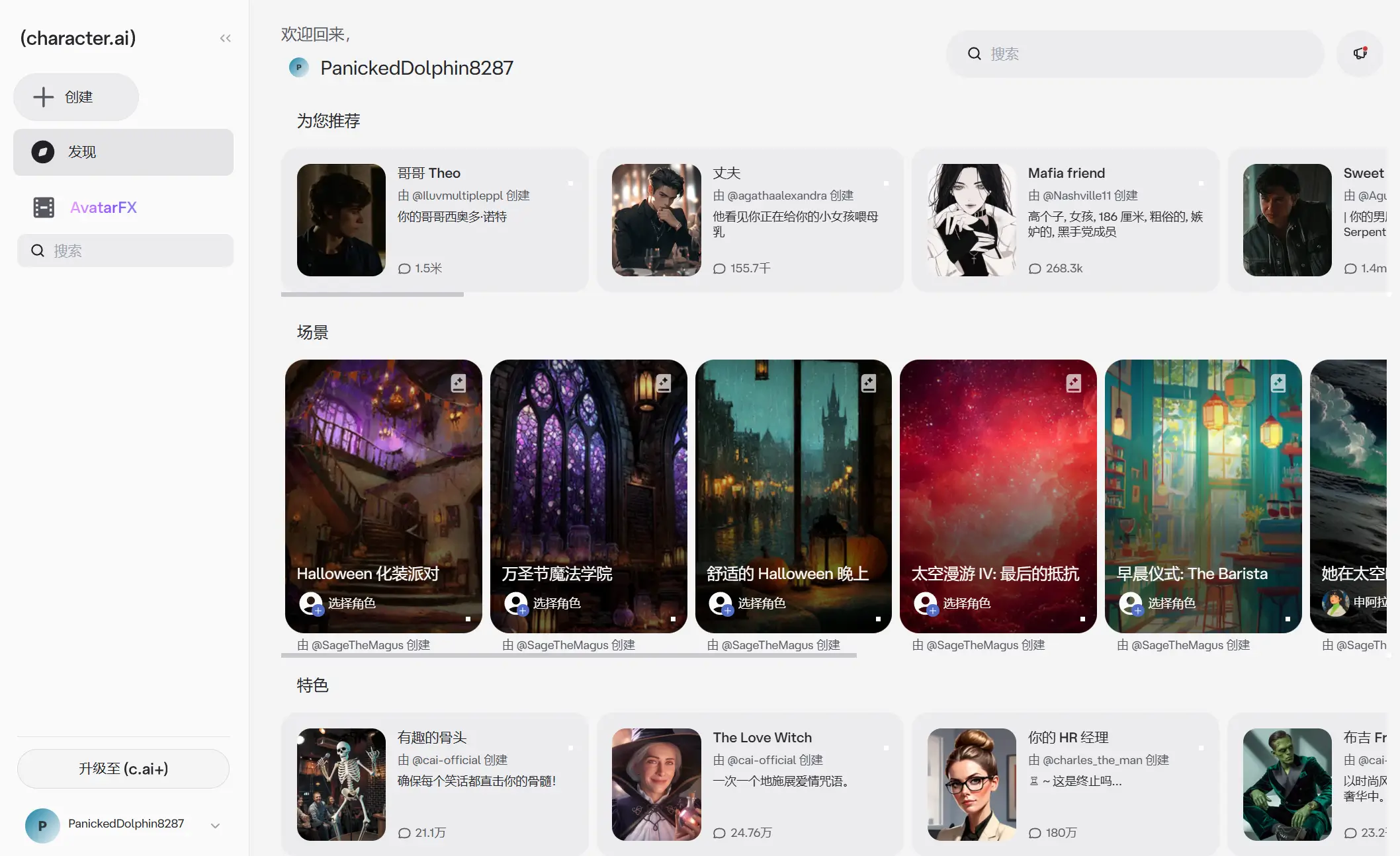 Character.AI
