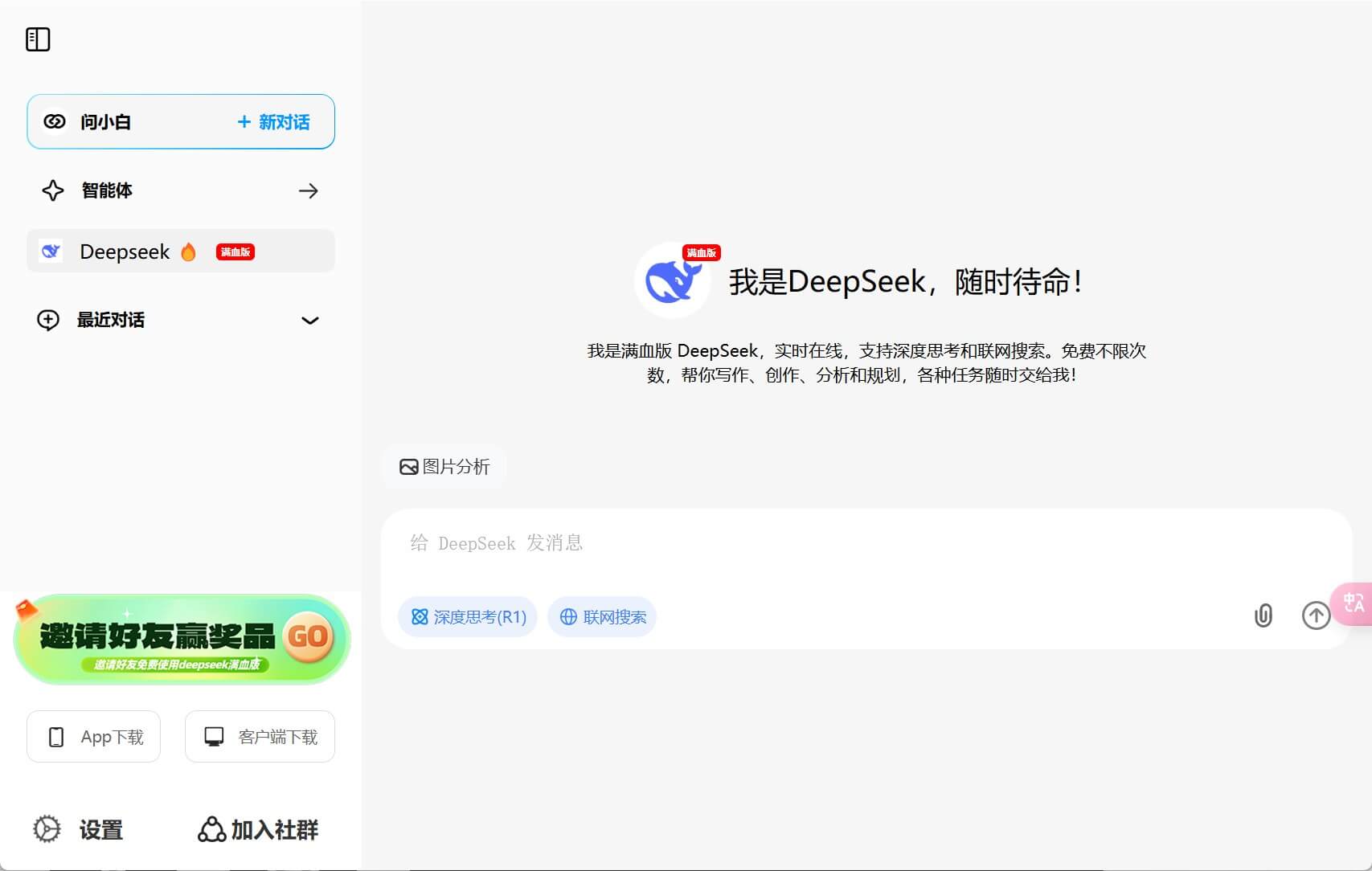 问小白