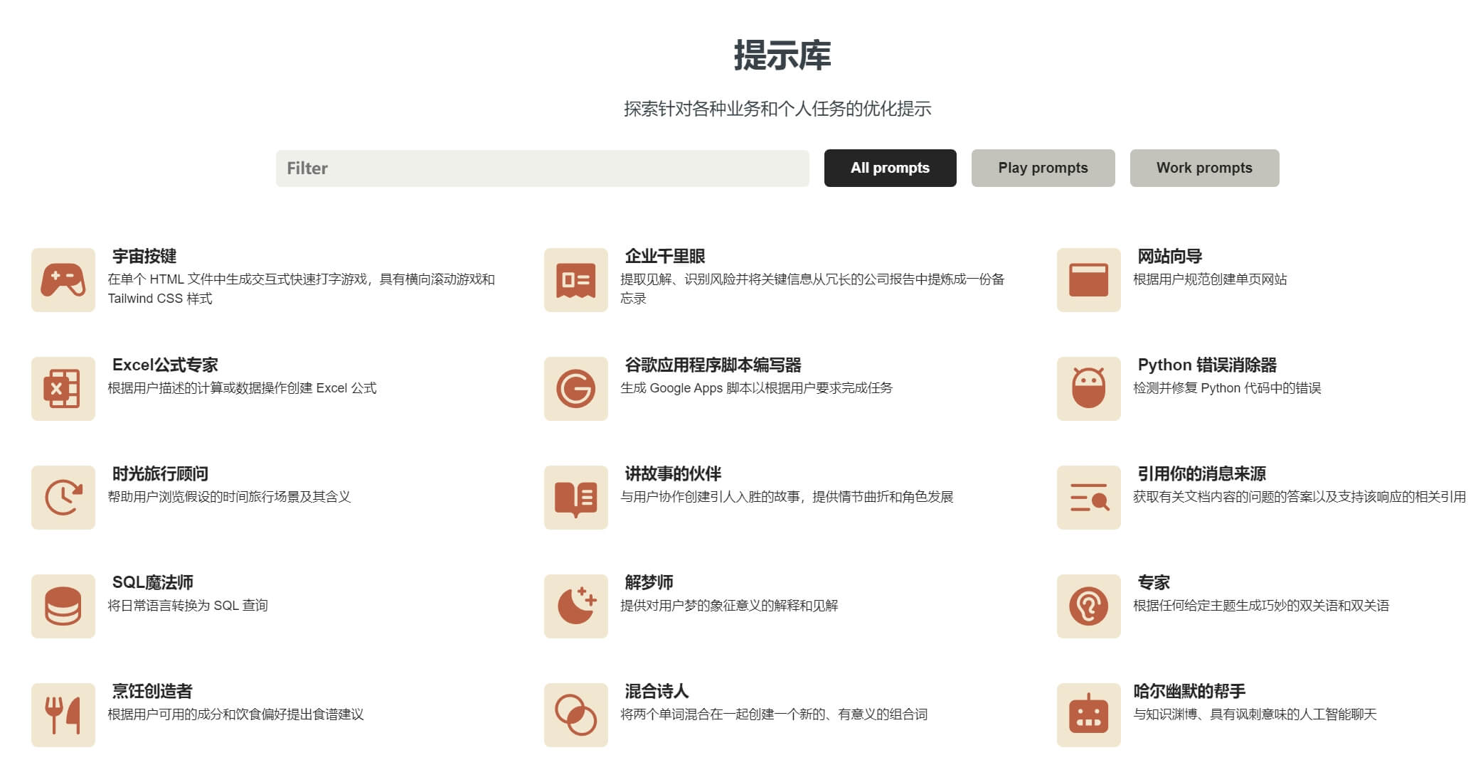 Prompt library