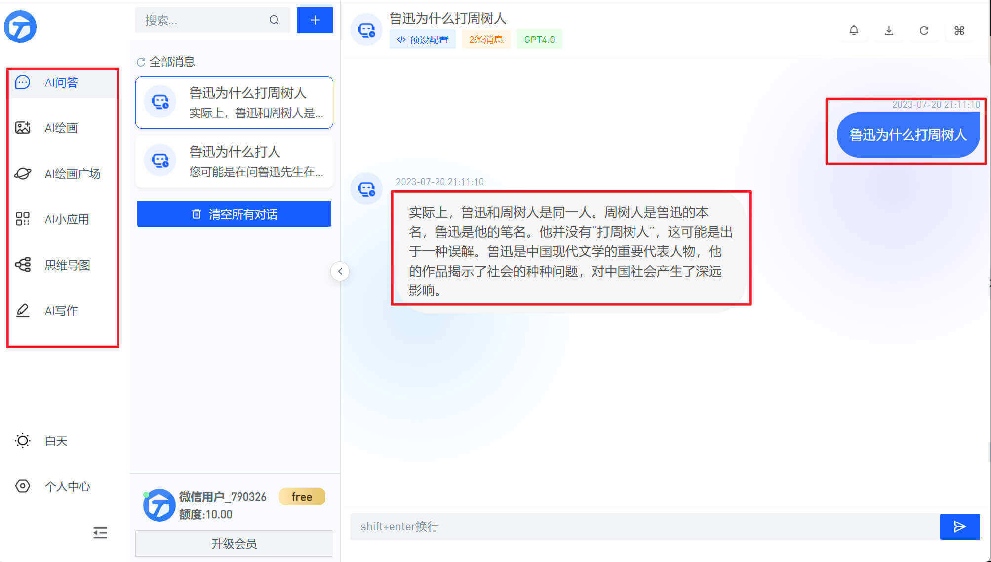 图钉AI