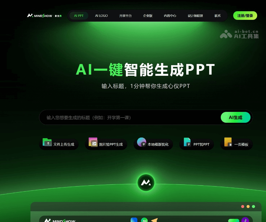 麦当秀MindShow