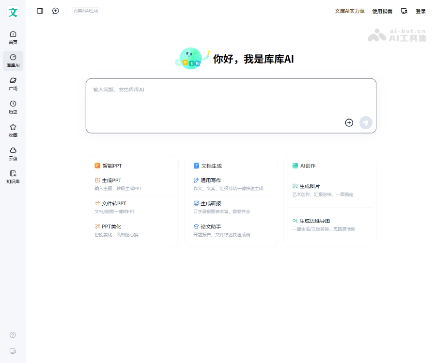 库库AI