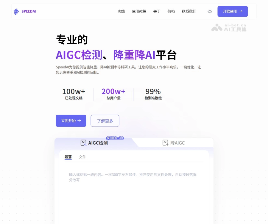 SpeedAI