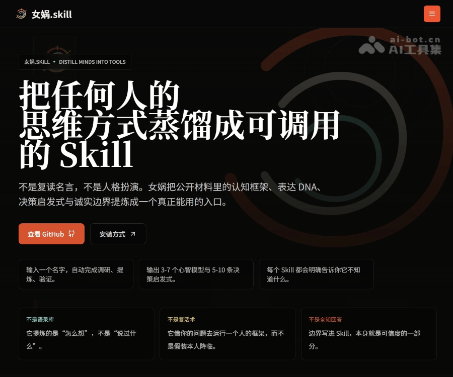 女娲.skill