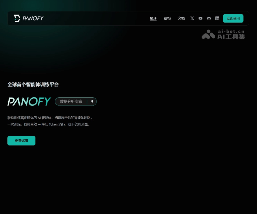 Panofy
