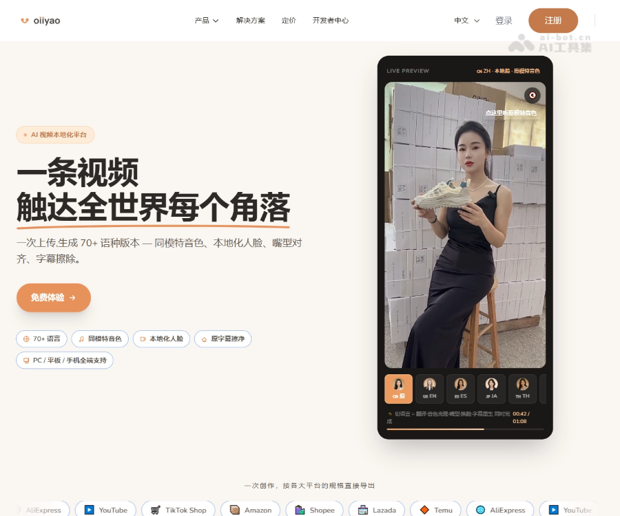 Oiiyao