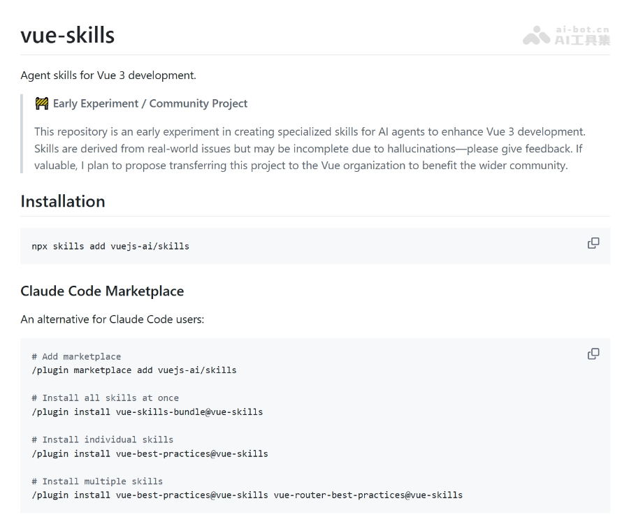 vue-skills