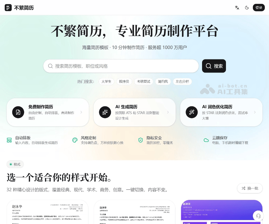 不繁简历