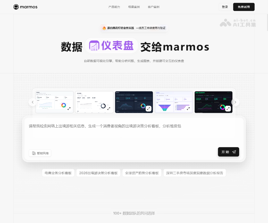 marmos