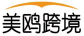 美鸥跨境知识产权