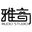 南唐雅音（NTYY Audio）
