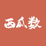 西瓜数据-公众号大数据服务商