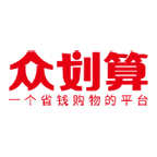众划算