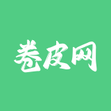 卷皮网