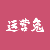 运营兔
