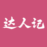 达人记 – 淘宝直播数据分析平台