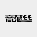 音范丝