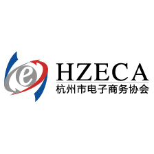 杭州市电子商务协会