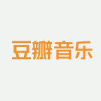 豆瓣音乐
