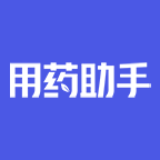 丁香园用药助手