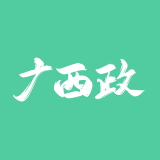 广西政府采购网
