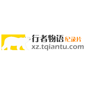 纪录片 – 行者物语