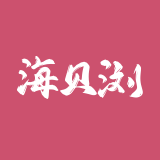 海贝浏览器