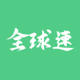 全球速连浏览器