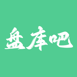 盘库吧