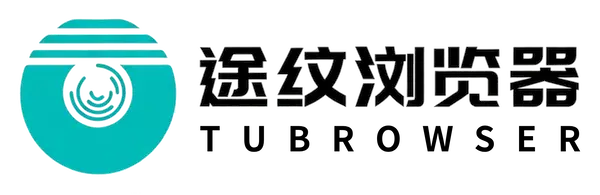 途纹浏览器